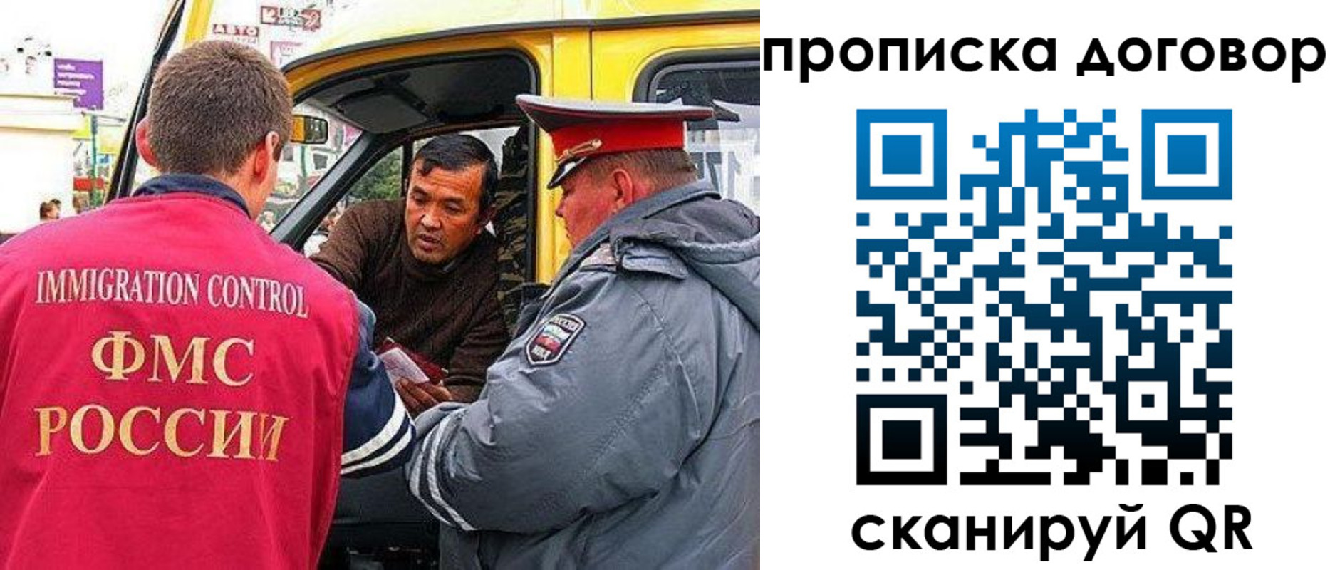 прописка регистрация в Костромской области