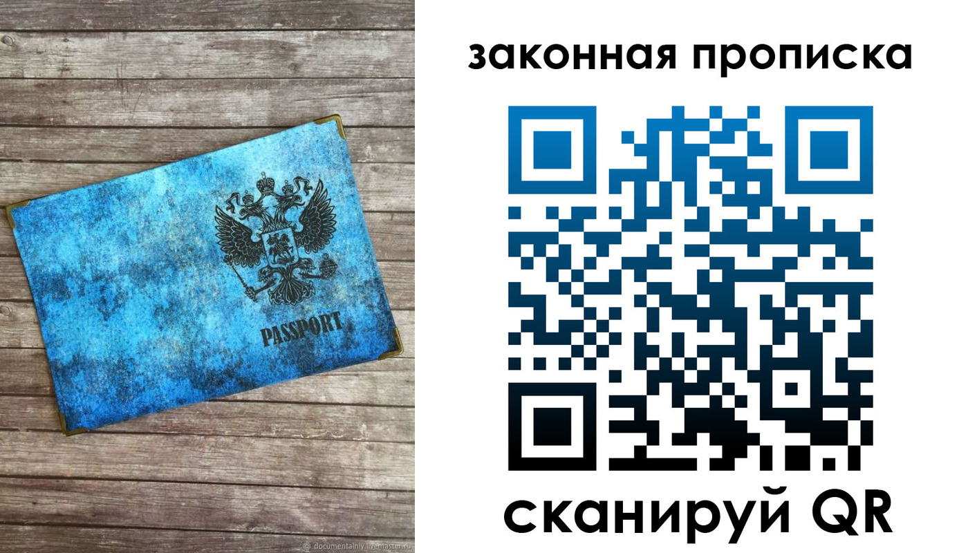 прописка для кредита в Костромской области