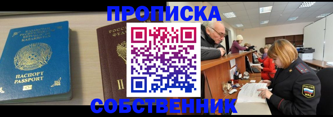 прописка для кредита в Костромской области