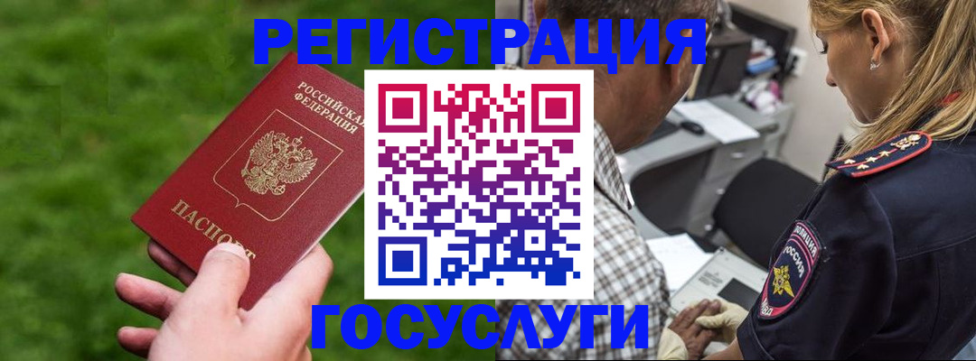прописка 2025 в Костромской области