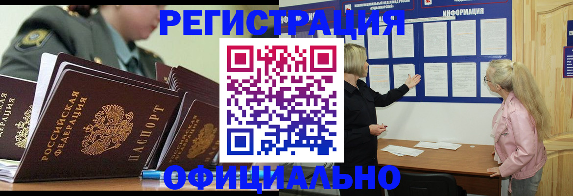 временная прописка в Костромской области