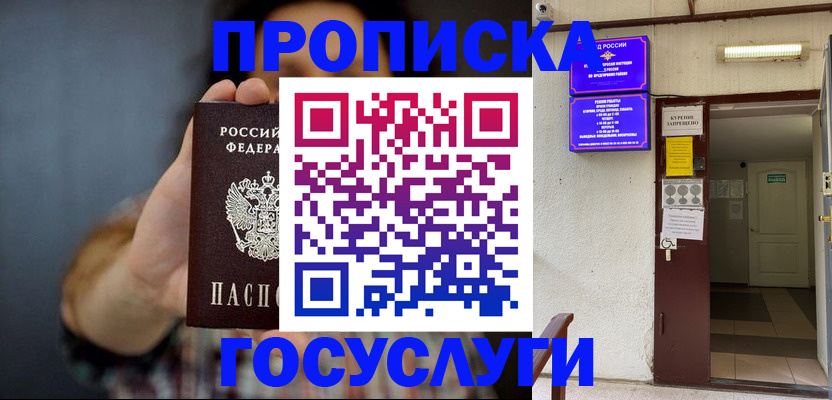 временная регистрация гарантия в Костромской области